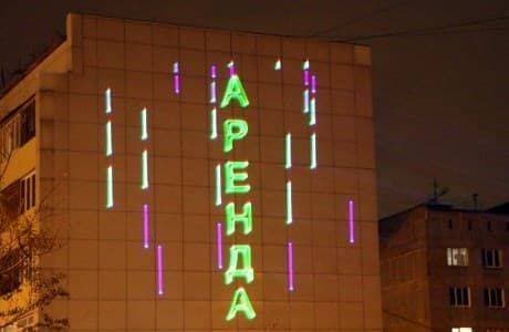 Лазерная реклама Казахстан, Лазерный проекор для рекламы Алма-ата, Астана, Павлодар, Актобе, Костанай, Байконур